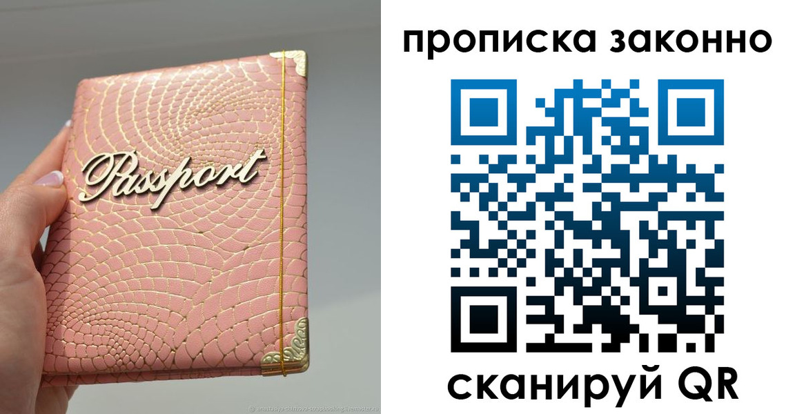 временная регистрация в квартире в Трёхгорном