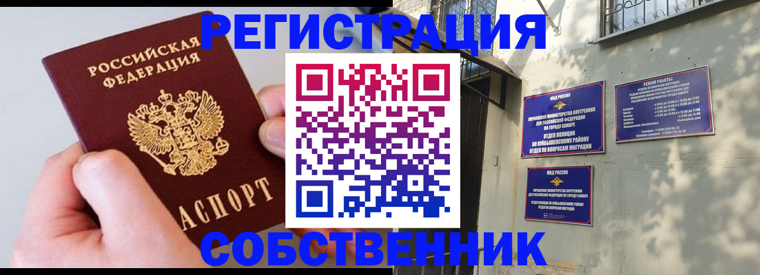 временная регистрация в Трёхгорном