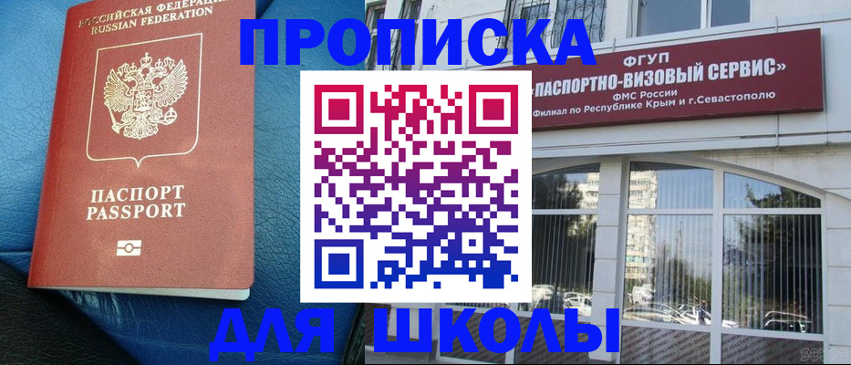 временная регистрация надежно в Трёхгорном