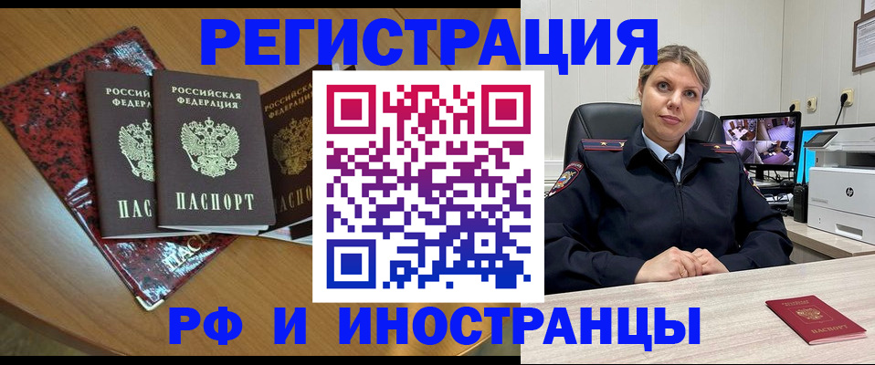 временная регистрация в квартире в Трёхгорном