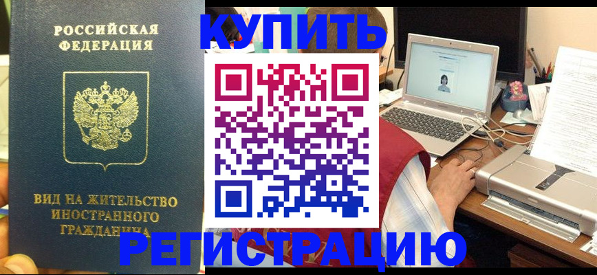 временная регистрация для школы в Трёхгорном