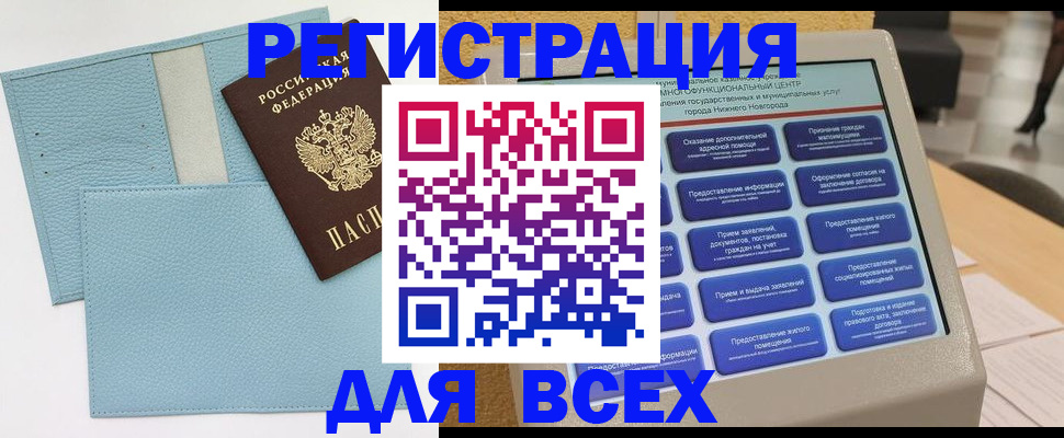 временная регистрация надежно в Трёхгорном