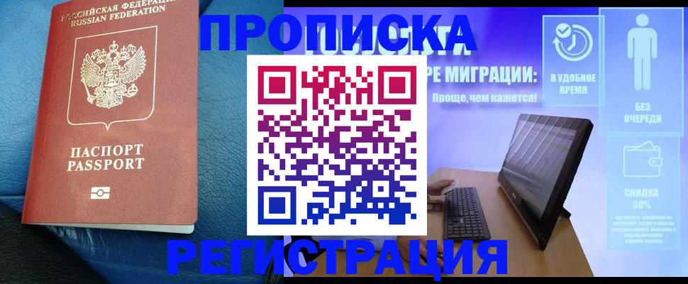 прописка для кредита в Трёхгорном