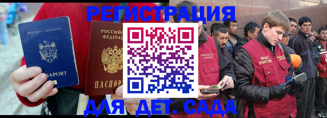 временная прописка в Трёхгорном