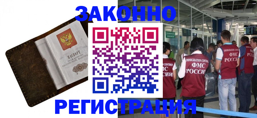 временная регистрация гарантия в Трёхгорном