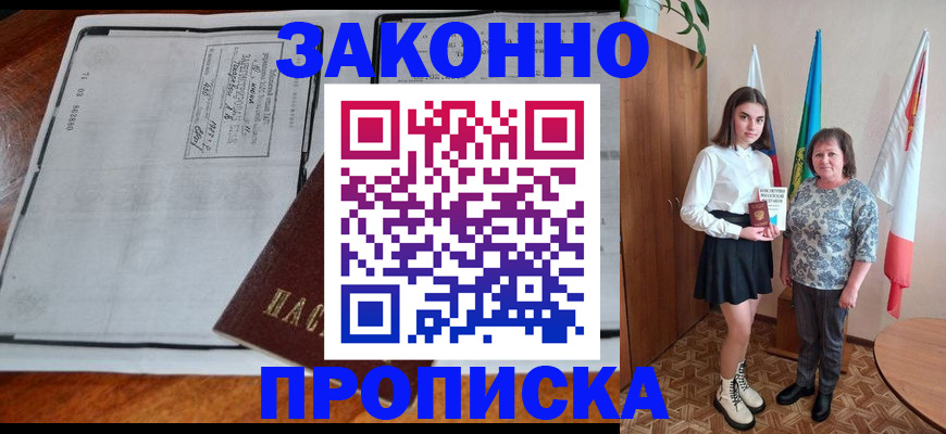 временная регистрация адрес в Трёхгорном