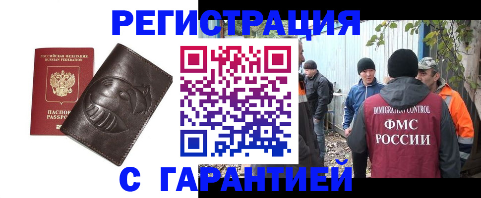 прописка законно в Трёхгорном