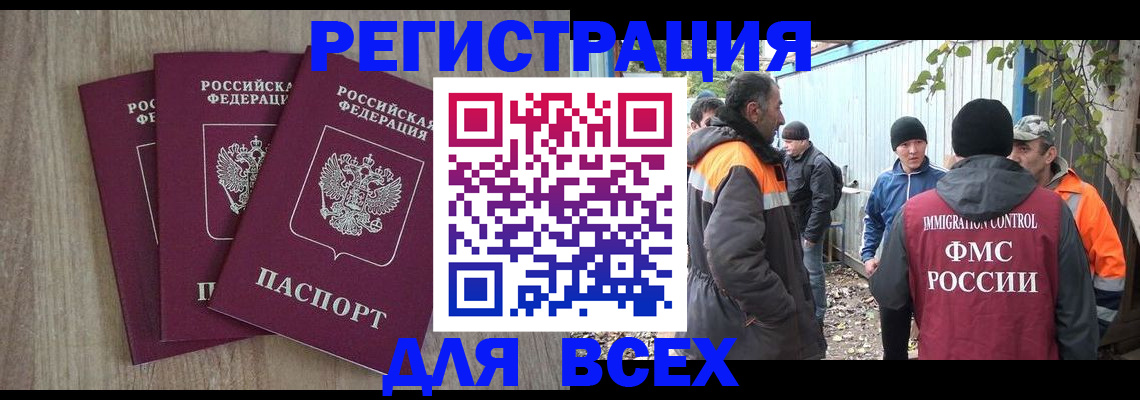 прописка регистрация в Трёхгорном