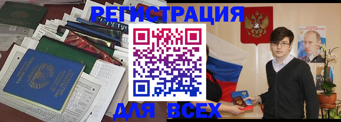 прописка для школы в Трёхгорном