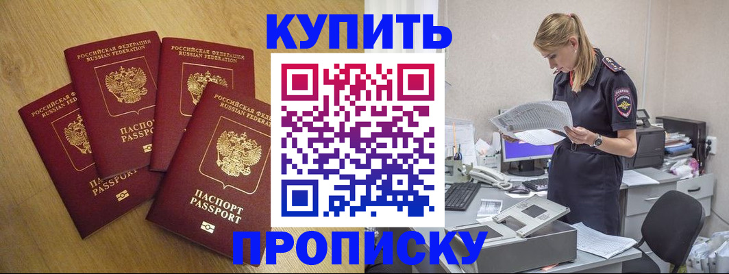 прописка иностранных граждан в Трёхгорном